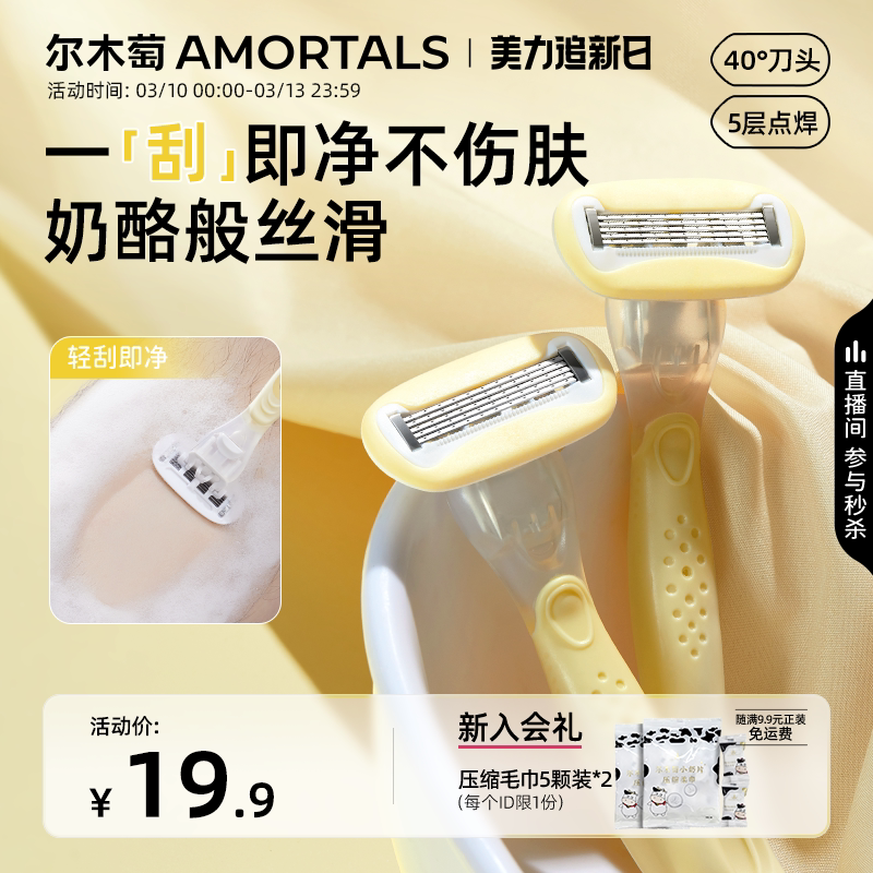 尔木萄刮毛刀女生专用去腋毛女男士脱毛刮毛刀私处私密处腋下修剪