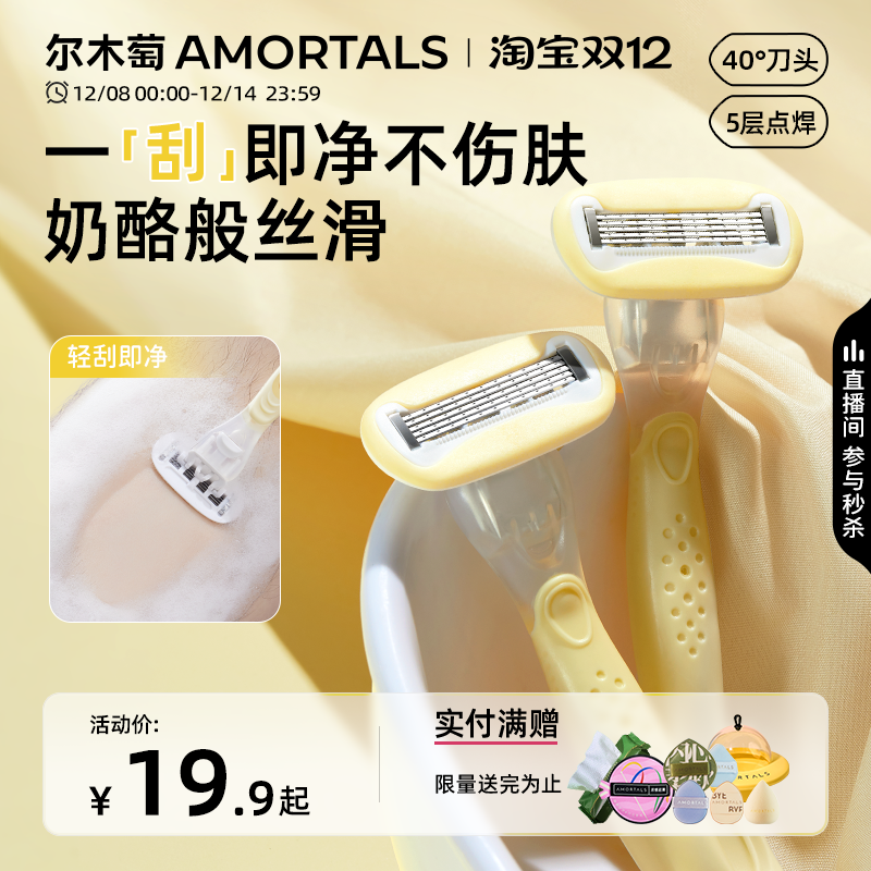 尔木萄刮毛刀女生专用去腋毛女男士脱毛刮毛刀私处私密处腋下修剪