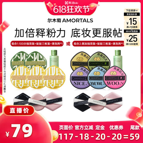 尔木萄加分粉扑不易吃粉
