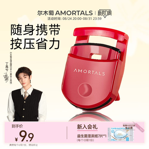 迷你便携 卷翘自然