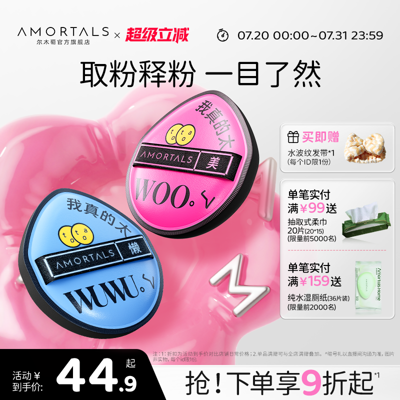 尔木萄黑加气垫棉花糖定妆粉扑黑色干湿两用美妆蛋不易吃粉超软