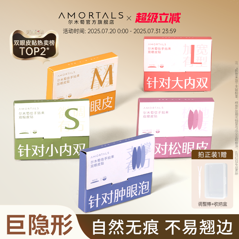 尔木萄双眼皮贴女隐形自然无痕蕾丝肿眼泡专用单面双面官方旗舰店