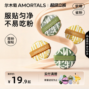 尔木萄气垫粉扑水滴形隔离粉底液定妆化妆专用超软干用不吃粉套装