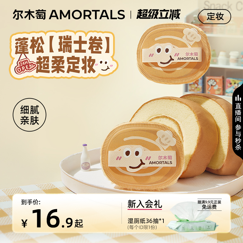 尔木萄便利店瑞士卷散粉扑不易吃粉植绒粉扑定妆柔焦磨皮中长绒