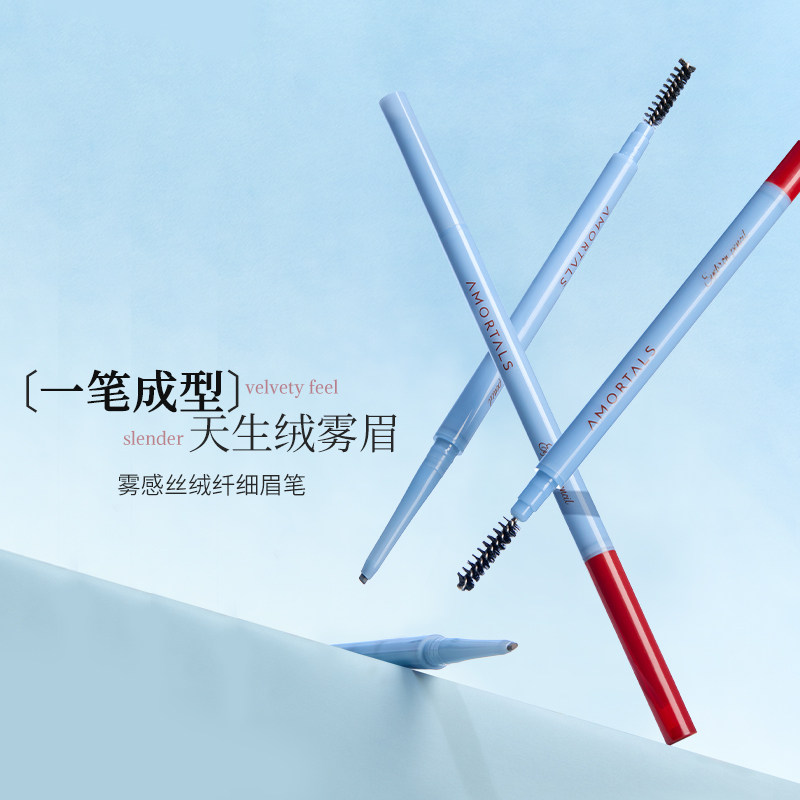 【顺手买一件】尔木萄雾感丝绒纤细眉笔持久不易脱色自然不易脱妆