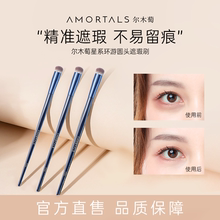 【顺手买一件】尔木萄圆头遮瑕刷黑眼圈泪沟新手专用化妆刷