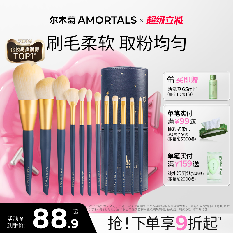 尔木萄化妆刷套装12支全套工具