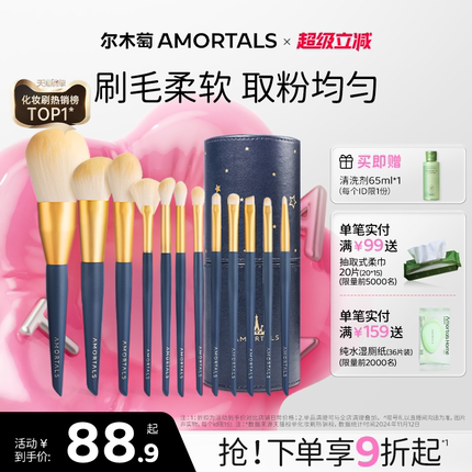 尔木萄化妆刷套装眼影腮红散粉修容刷子化妆套装初学者全套工具