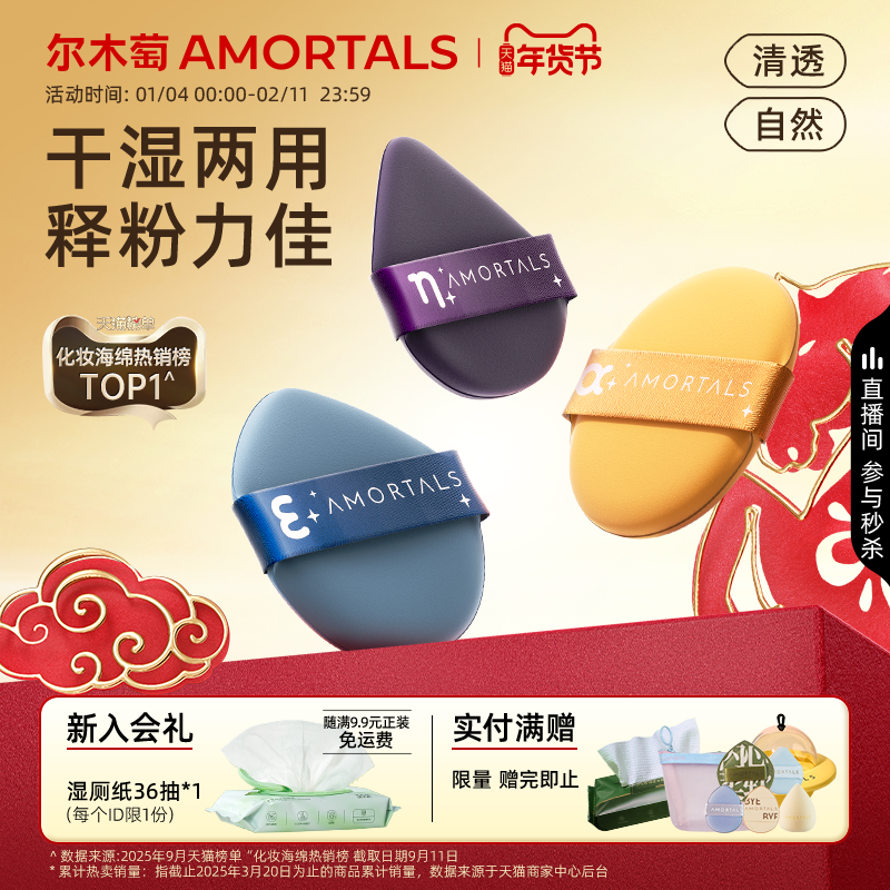 尔木萄七星粉扑气垫超软不易吃粉底液干湿两用美妆蛋海绵化定妆,彩妆/香水/美妆工具,美妆蛋/扑/海绵,淘宝优惠券,粉丝福利购,淘宝优惠卷