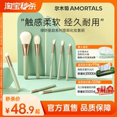 尔木萄绿野星踪化妆刷套装 软毛脸部修容散粉刷收纳不易吃粉旗舰店