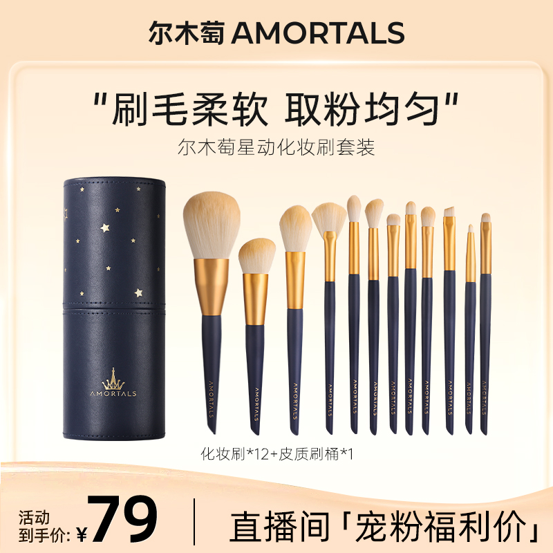 刷毛柔软 取粉均匀