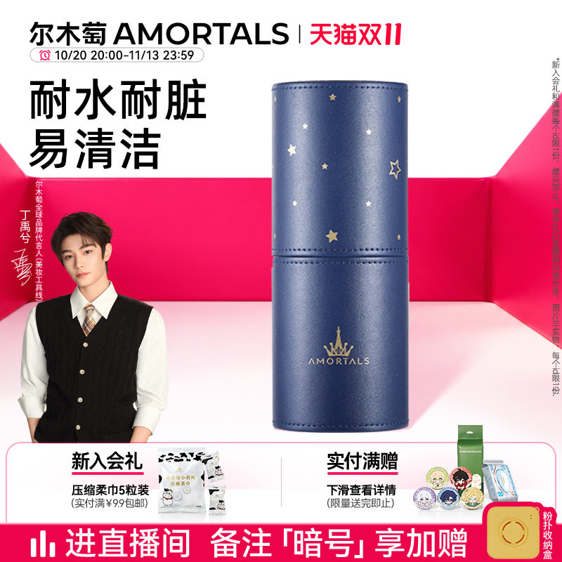 【丁禹兮同款】尔木萄化妆刷品收纳桶盒防尘梳妆台笔筒宿舍神器