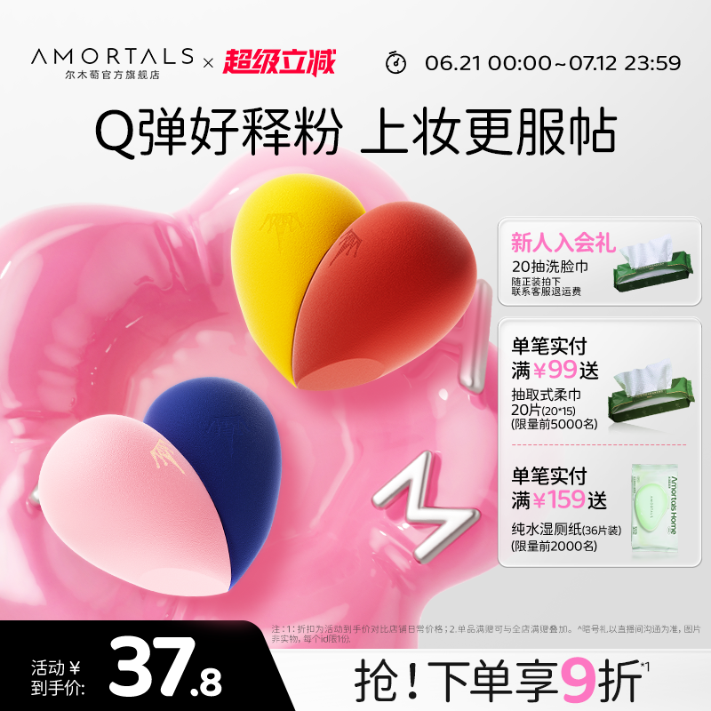 尔木萄心悦美妆蛋正品软不易吃粉彩妆扑化妆海绵工具女官方旗舰店