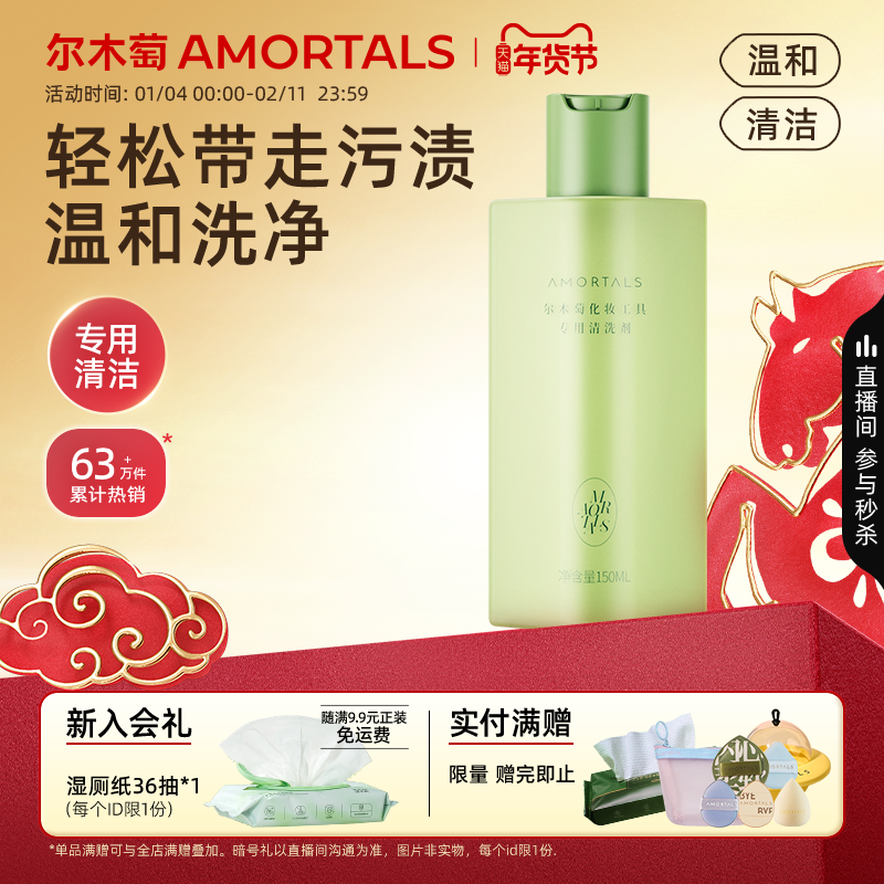 尔木萄粉扑专用清洗剂化妆刷子粉底液洗粉扑工具美妆蛋清洗慕斯,彩妆/香水/美妆工具,美妆工具清洗剂/清洗液,淘宝优惠券,粉丝福利购,淘宝优惠卷