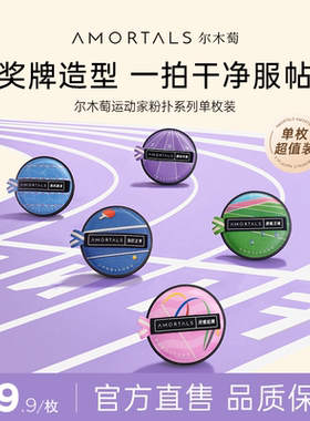 【天猫U先】尔木萄运动家粉扑单枚装棉花糖气垫粉扑干湿两用