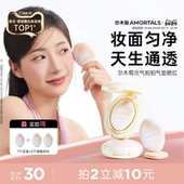 尔木萄气垫液体腮红膏高光修容三合一单色膨胀收缩正品 官方旗舰店