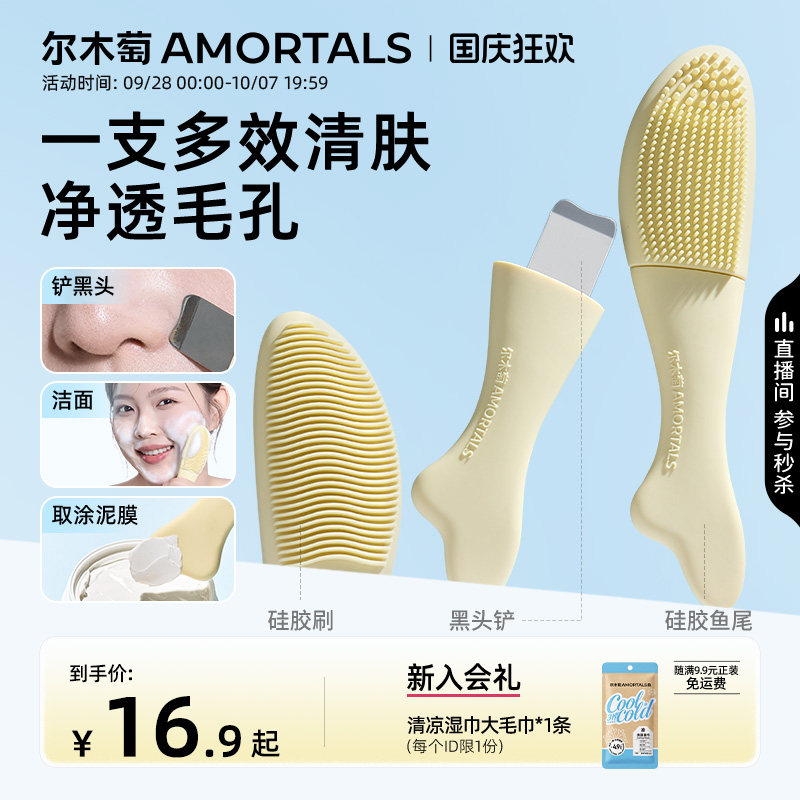 尔木萄鱼尾多效黑头铲手动去黑头粉刺脸部毛孔清洁器去黑头神器图片