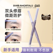 尔木萄修眉刀刮眉毛神器美容院安全型防刮伤男女士专用新手初学者