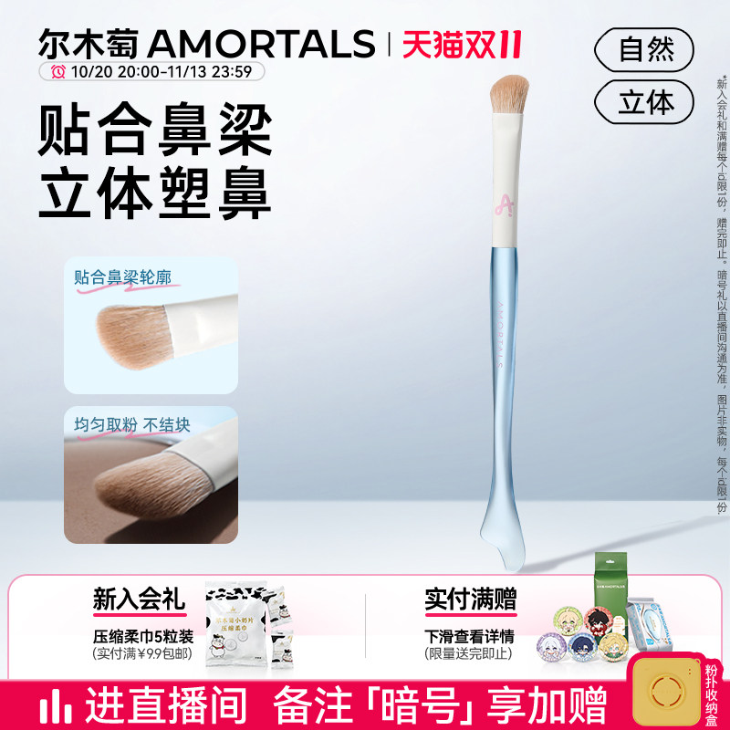 尔木萄鱼尾镰刀鼻影刷斜头高光修容阴影遮瑕刷细节新手便携化妆刷