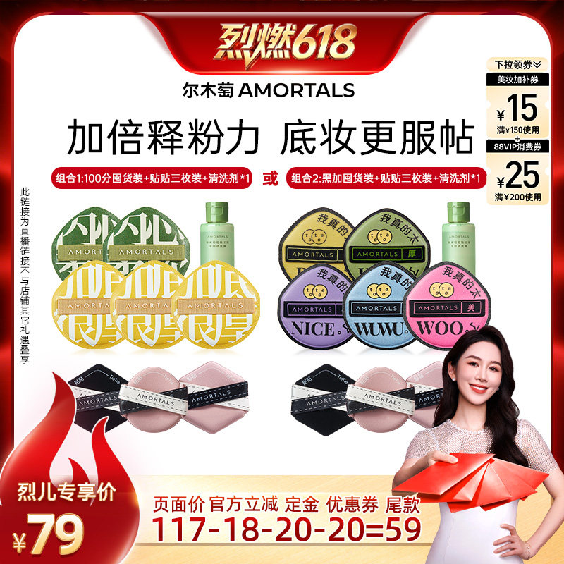 尔木萄加分粉扑不易吃粉