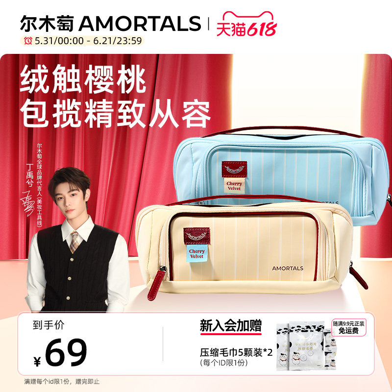 【丁禹兮同款】尔木萄樱桃系列化妆包化妆工具收纳便携式大容量