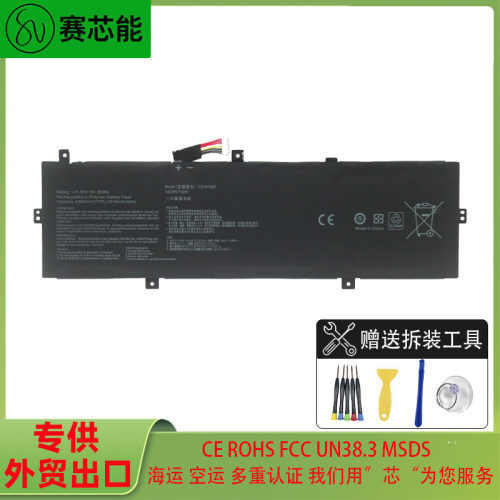 C31N1620适用华硕笔记本电池ASUS U4100U U4100UQ UX430UUQUN