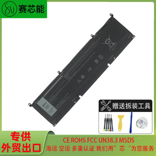 适用戴尔电池XPS1595009510