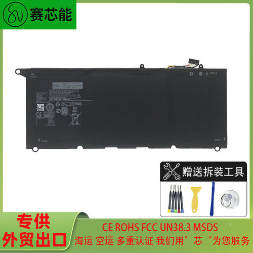 PW23Y适用戴尔电池XPS139360