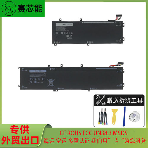 适用戴尔电池XPS1595609570
