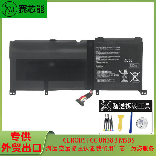 赛芯能适用华硕笔记本电池