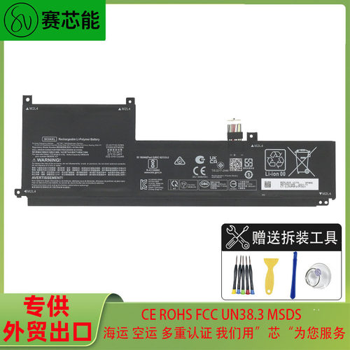 SC04XL惠普14英寸笔记本电池
