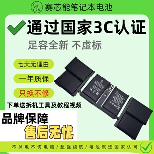 全新适用Macbook Pro14寸A2442 A2779 A2918苹果笔记本A2519 电池