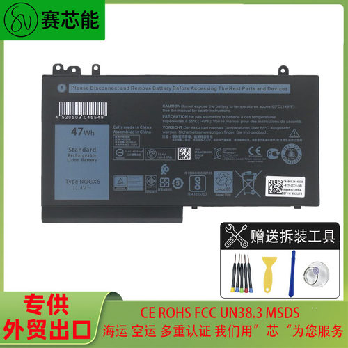 NGGX5适用戴尔电池E5270E5470