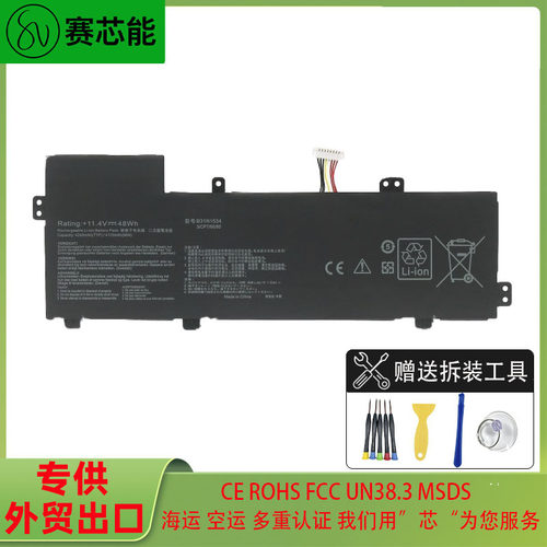 赛芯能华硕笔记本电池4240mAh
