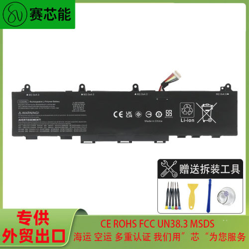 CC03XL 53wh笔记本电池适用惠普EliteBook 830 835 840 845 G7G8