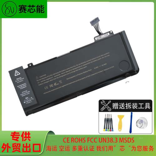 适用苹果笔记本A1278 MB466 MB990 MC240 MC374 MB470 电脑电池