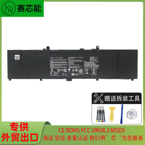 赛芯能B31N1535华硕笔记本电池