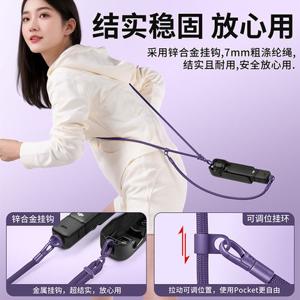 全新大疆pocket3/4通用挂绳，也是手机挂绳！长短可调节
