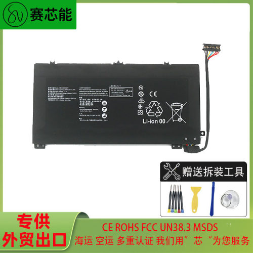 适用华为电池WRT-W09WX9W19