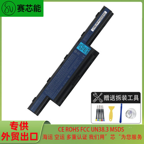 赛芯能宏基笔记本电池4400mAh