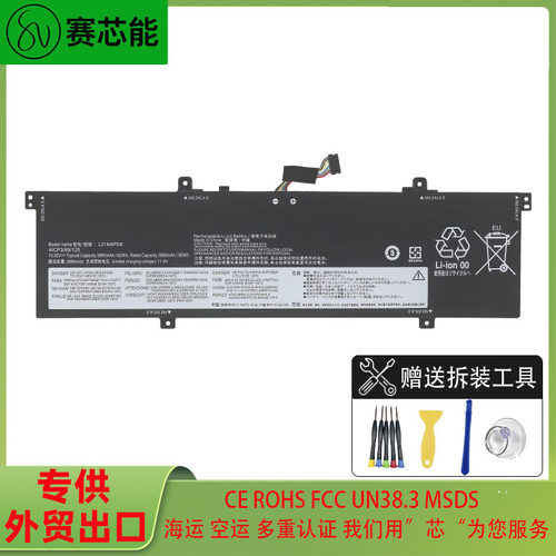 L21M4PD6适用联想笔记本电池Thinkbook 14 G4+ IAP ARA ADA