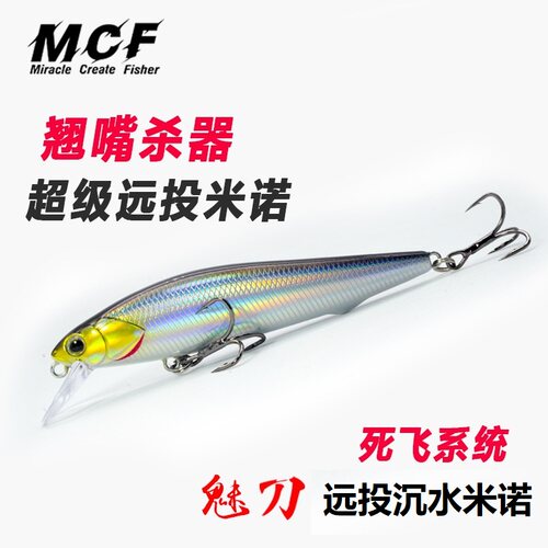 路亚假饵银色魅刀沉水全泳层淡水