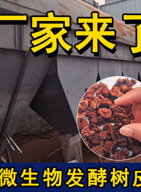 华北落叶松生物发酵海绵树皮绿植花卉通用颗粒植料营养土优质保水