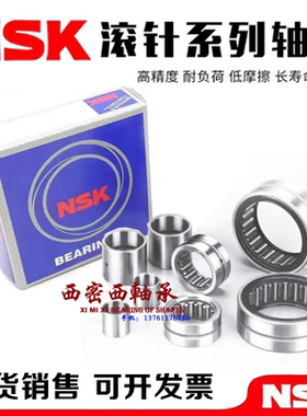 进口NSK滚针轴承LM304025 LM304030 LM3220 LM3230 LM3520 LM3530