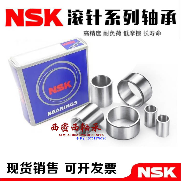 NSK英制滚针轴承内圈 IR-314028 IR-324024 IR-324028 IR-354428