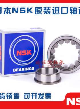 进口NSK轴承 NJ304 NJ305 NJ306 NJ307 NJ308 E W M EW EM ET C3