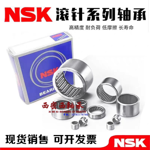 日本进口NSK滚针轴承 NA495 NA496 NA497 NA498 NA499 精密高速