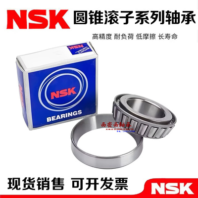 进口NSK圆锥滚子轴承HR32218 HR32219 HR32220 HR32221 HR32222 J