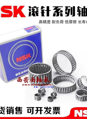 进口NSK滚针轴承 FWF-374213 FWF-374230 FWF-374418 FWF-384313
