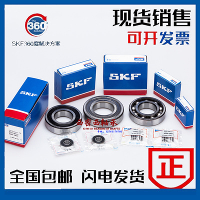 进口SKF不锈钢轴承 W6012 W6013 W6014 W6015 W6016 W6017 2Z 2RS